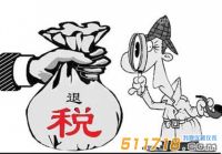 儀器及相關零部件退稅！