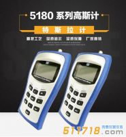 5180高斯計(jì)是目前比較先進(jìn)的磁場檢測工具