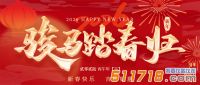 2026年春節(jié)放假通知