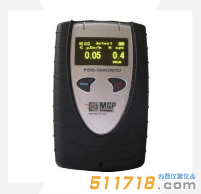 芬蘭Mirion PDS-100GNID核素識別儀