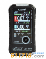 烏克蘭ECOTEST CADMIUM (DKS-02PN)核輻射監測儀