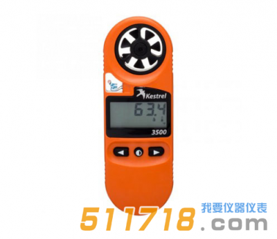 美國NK3500FW(Kestrel3500FW)火險(xiǎn)氣象儀