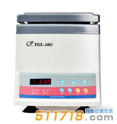 TGL-16G高速臺(tái)式離心機(jī)