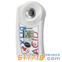 日本ATAGO(愛拓) PAL-BX/ACID4四季牛奶草莓糖酸度計(jì)