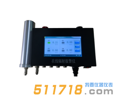 FN-800A在線X、γ輻射報警儀(壁掛式/臺式)