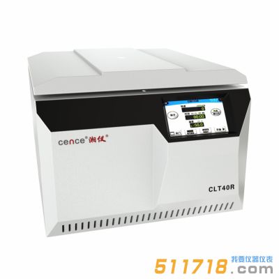 CLT40R生物安全冷凍離心機/CLT40生物安全離心機