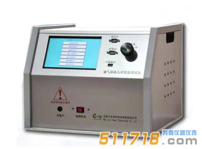 IW-HJZH-II油氣回收三項智能測試儀