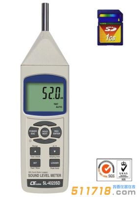 臺灣路昌LUTRON SL-4023SD數字噪音計