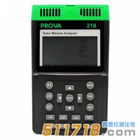 臺灣泰仕 PROVA-218太陽能電池分析儀