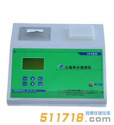 TPY-6A土壤養分快速檢測儀