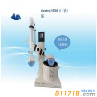 上海賢德 xiandesy-5000A水/油兩用型旋轉蒸發器（5L）