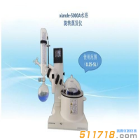上海賢德 xiande-5000A旋轉(zhuǎn)蒸發(fā)器(5L)