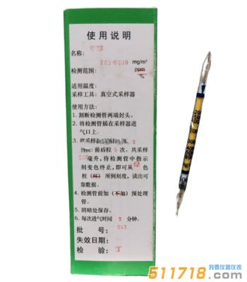 甲醇檢測管200-6000mg/m3