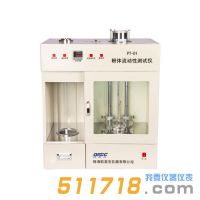 歐美克 PT-01粉體流動(dòng)性測(cè)試儀