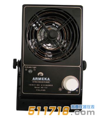 阿爾美卡(ARMEKA) AE-102 離子風機