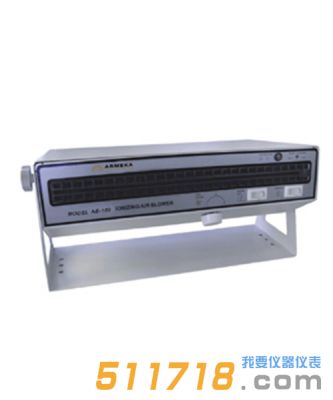 阿爾美卡(ARMEKA) AE-109 離子風(fēng)機(jī)