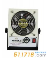 阿爾美卡(ARMEKA) AE-116DC 離子風機