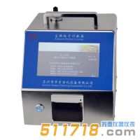 CLJ-350T型50L/min塵埃粒子計數(shù)器