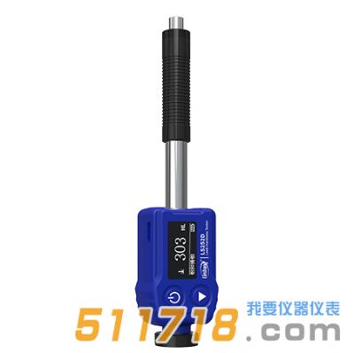 LS252D里氏硬度計(jì)