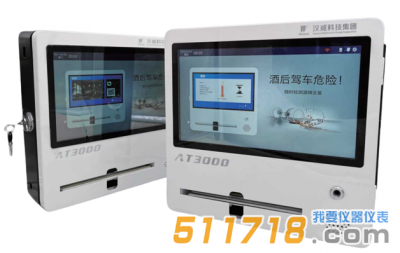HY3000移動(dòng)支付壁掛式酒檢儀