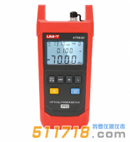 UT692D手持式光功率計