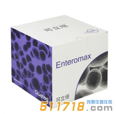 可立培*Enteromax酶底物法鑒定系統