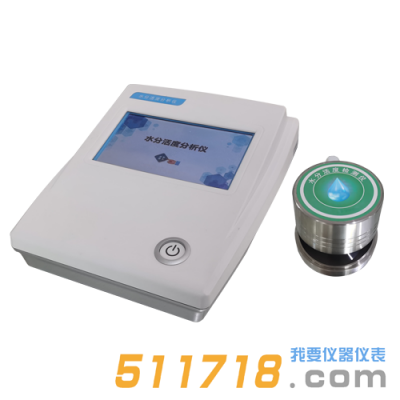 HYWA-107GN臺式水分活度儀