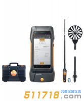 德國testo 400空調通風系統測量套裝1（含三功能熱線風速探頭）
