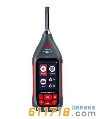 杭州愛華AWA6228A 型噪聲振動(dòng)分析儀(聲級計(jì))