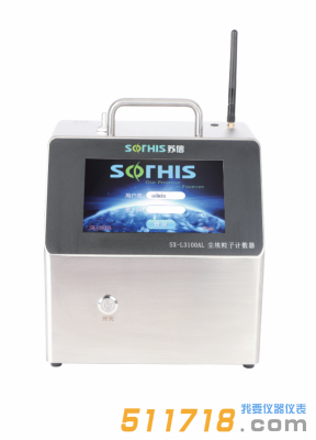 蘇信SX-L3100AL塵埃粒子計(jì)數(shù)器