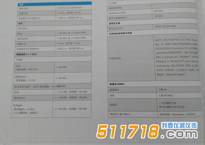 德國 R&S SMU200A 矢量信號(hào)發(fā)生器技術(shù)參數(shù).jpg