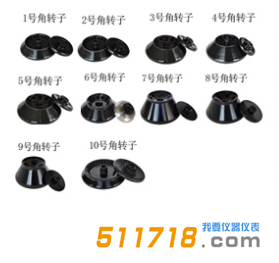 TGL-20000CR高速臺式冷凍離心機轉(zhuǎn)子.png