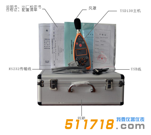 1566899822694641.png YSD130型礦用本安型聲級計1.png