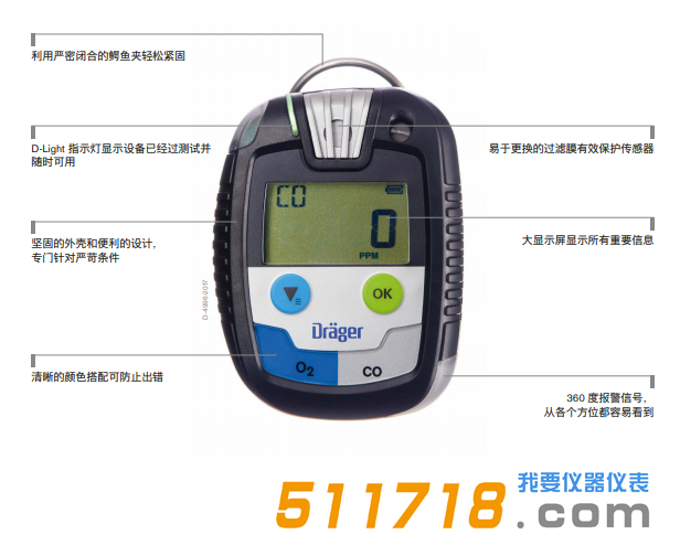 德國Drager Pac8500單一氣體檢測儀.png 德國Drager Pac8500單一氣體檢測儀.png