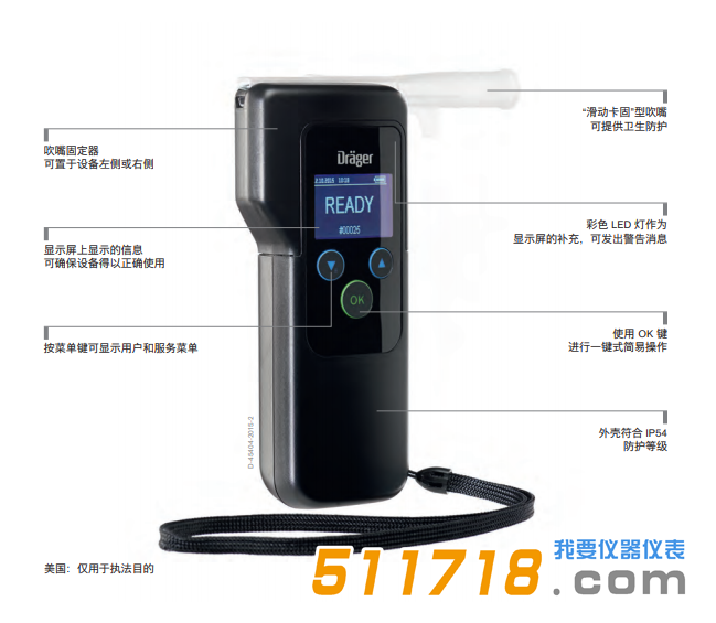 德國Drager Alcotest 5820快速呼吸酒精檢測儀.png