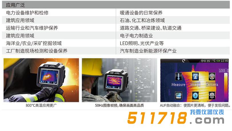 1596189535997012.jpg 產品應用-02.jpg