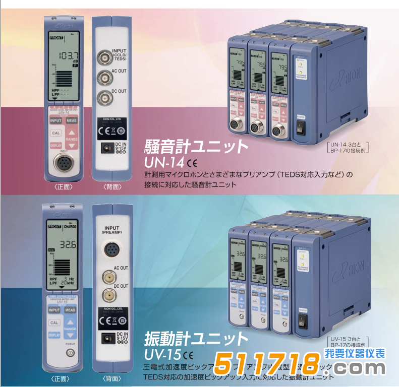 日本理音UN-14聲級計.png 日本理音UN-14聲級計.png