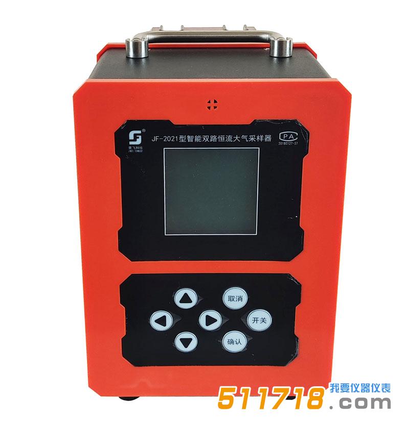 JF-2021智能雙路恒流大氣采樣器.jpg JF-2021智能雙路恒流大氣采樣器.jpg