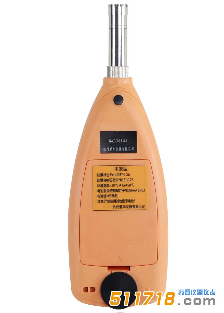 杭州愛華 YSD130+本安型聲級(jí)計(jì).jpeg 杭州愛華 YSD130+本安型聲級(jí)計(jì).jpeg