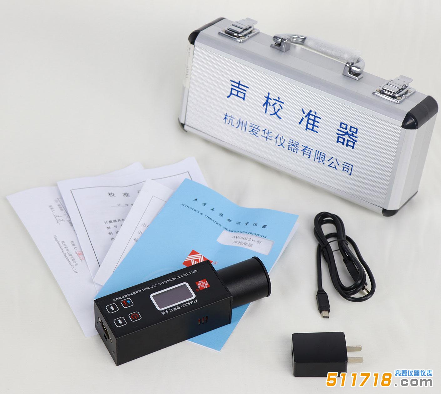 1632730263355002.jpeg AWA6223+F聲校準器圖2.jpeg