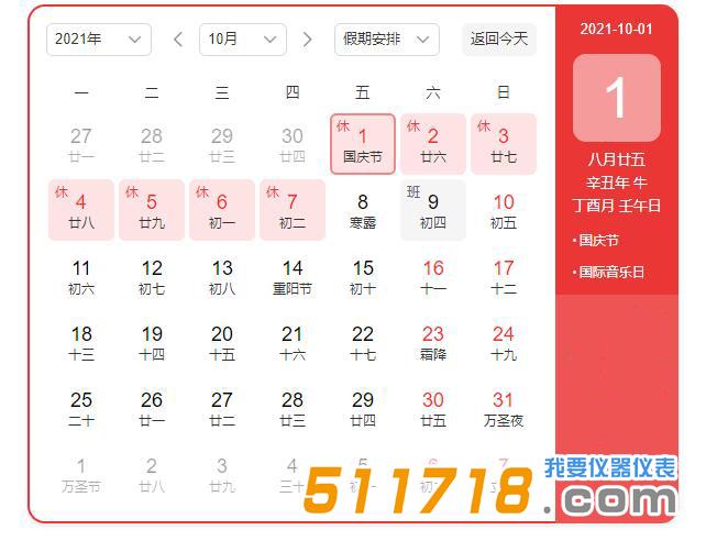 1632965360944413.jpg 國慶放假通知.jpg