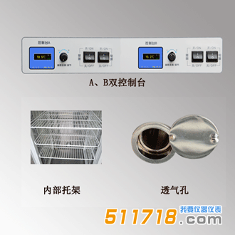 HPS-400B生化培養箱.png HPS-400B生化培養箱.png