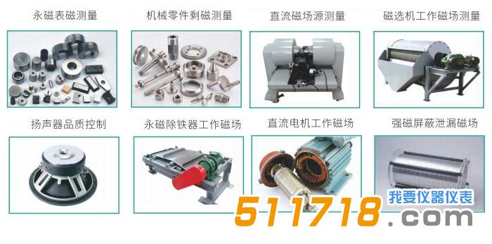 TM5100 手持式特斯拉計.jpg TM5100 手持式特斯拉計.jpg