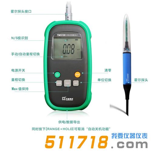 TM5100 手持式特斯拉計.jpg TM5100 手持式特斯拉計.jpg