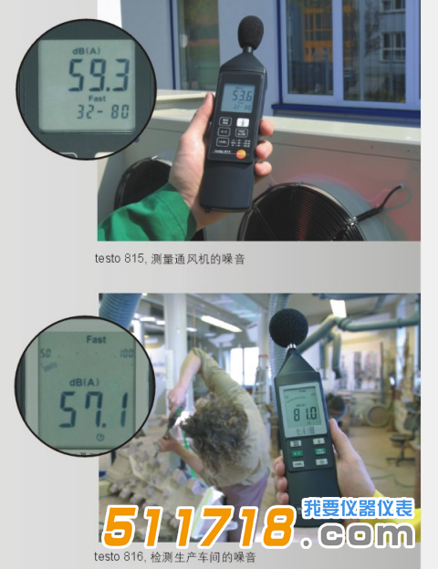 德國德圖testo 815聲級計.png