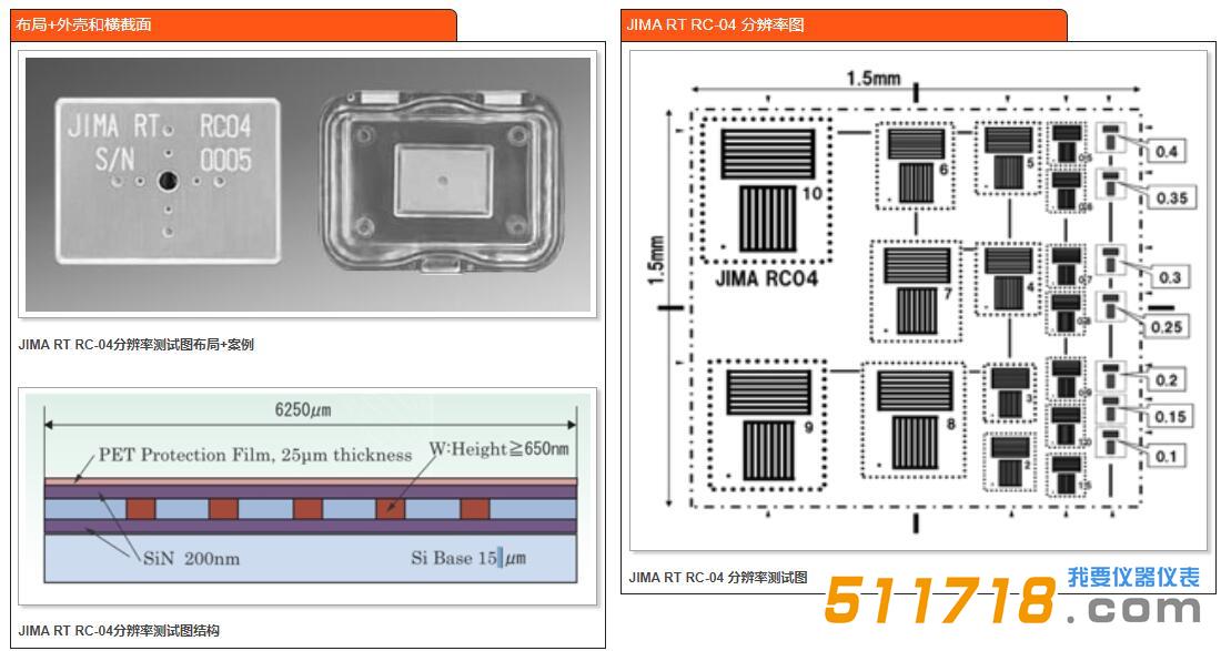 日本JIMA RT RC-04分辨率測試卡.jpg 日本JIMA RT RC-04分辨率測試卡.jpg