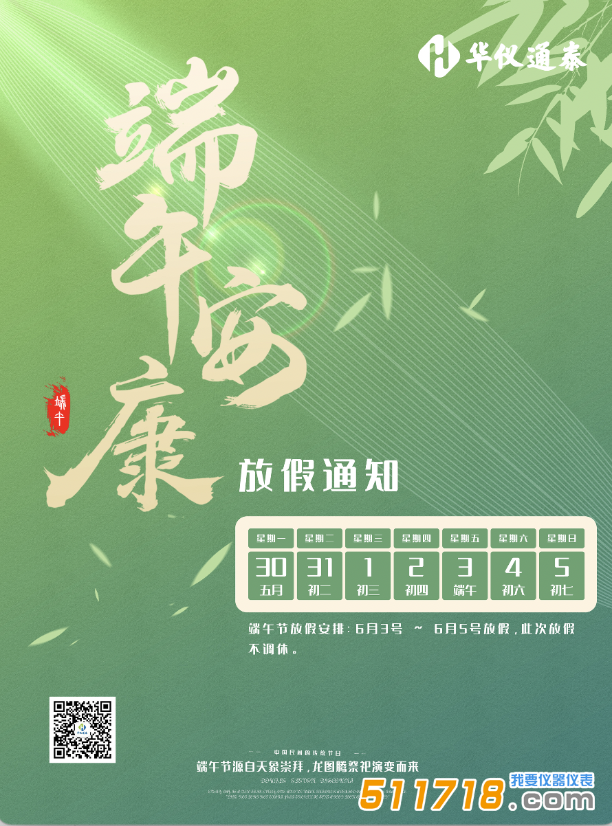 1654161712945649.png 端午.png