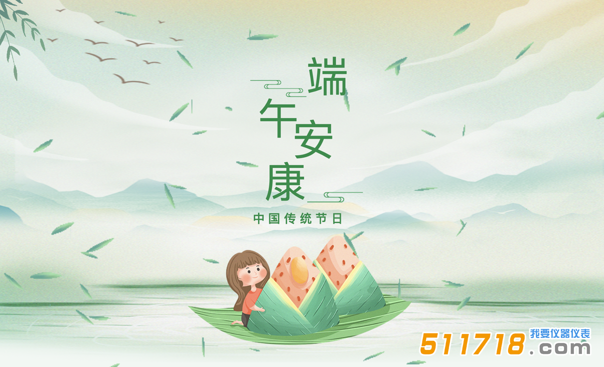 1654161826266183.png 端午安康.png