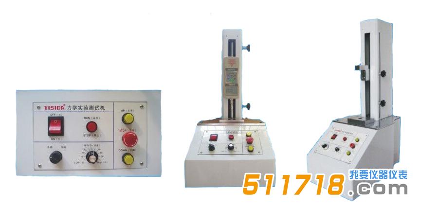 依思達(dá)YISIDA 單柱電動力學(xué)實驗測試機(jī).jpg 依思達(dá)YISIDA 單柱電動力學(xué)實驗測試機(jī).jpg