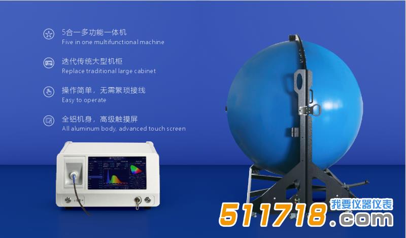 1658903095992130.jpg HPCS6500光譜輻射計系統-詳情.jpg